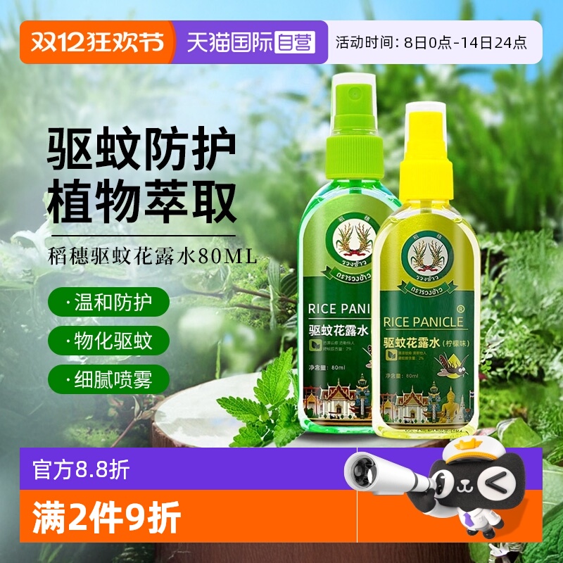 ۻ㣺Ӫ뻨¶ˮֹ̩ͯˮЯӤ 37.89Ԫ3(12.63Ԫ/88VIP 95)