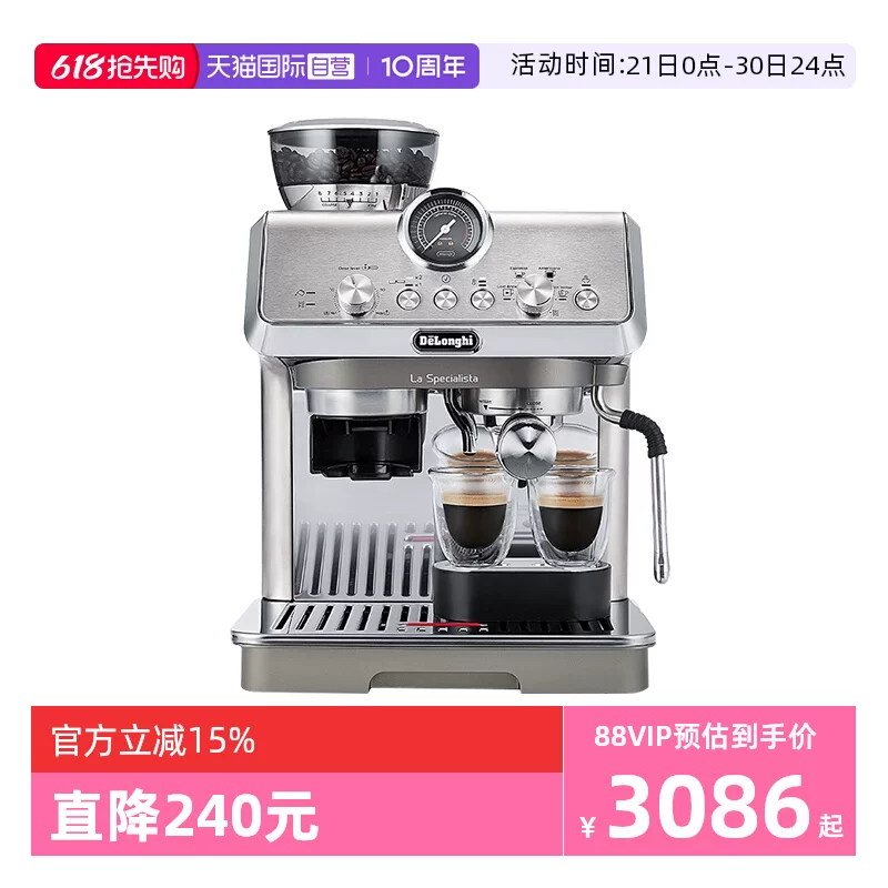 【自营】Delonghi德龙EC9255研磨一体半自动咖啡机家用冷萃意式