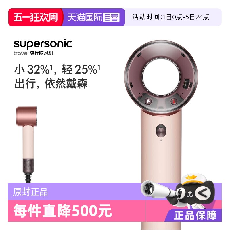 【自营】dyson戴森HD19晨曦粉色随行吹风机家用负离子护发电吹风