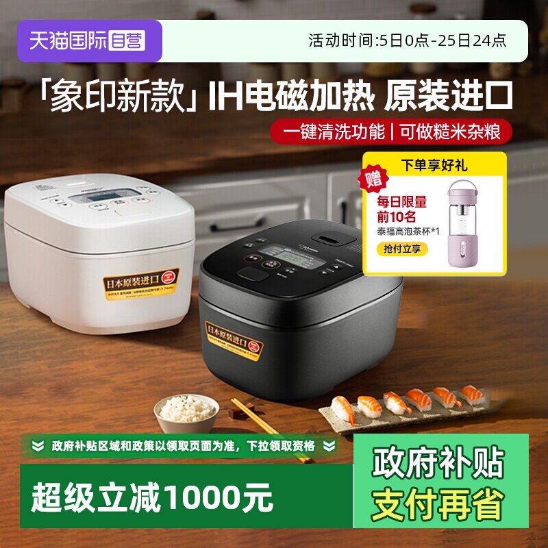 【自营】象印电饭煲原装进口IH电磁加热电饭锅自动清洗功能3/5L