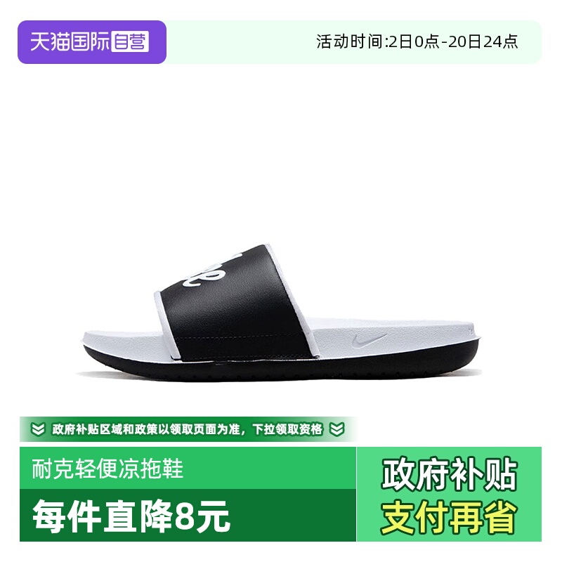 自营Nike耐克女子拖鞋FQ7646-100