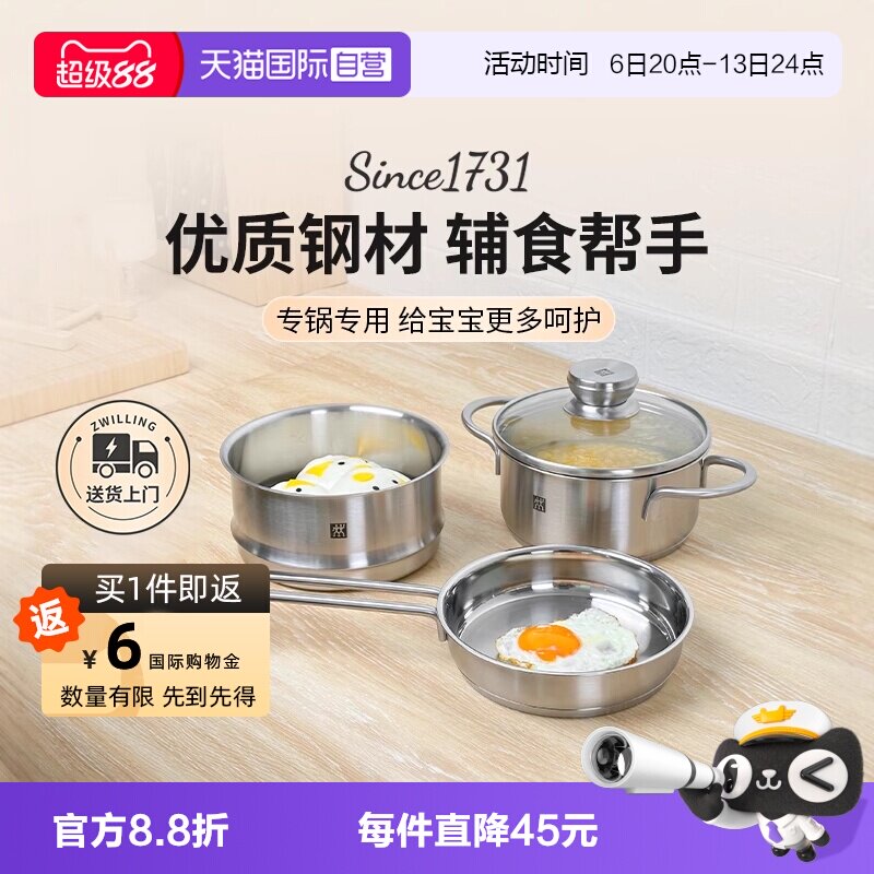 双立人奶锅宝宝辅食锅不粘锅