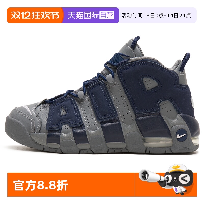 【自营】Nike耐克篮球鞋童鞋大童新款AIR MORE UPTEMPO轻便运动鞋