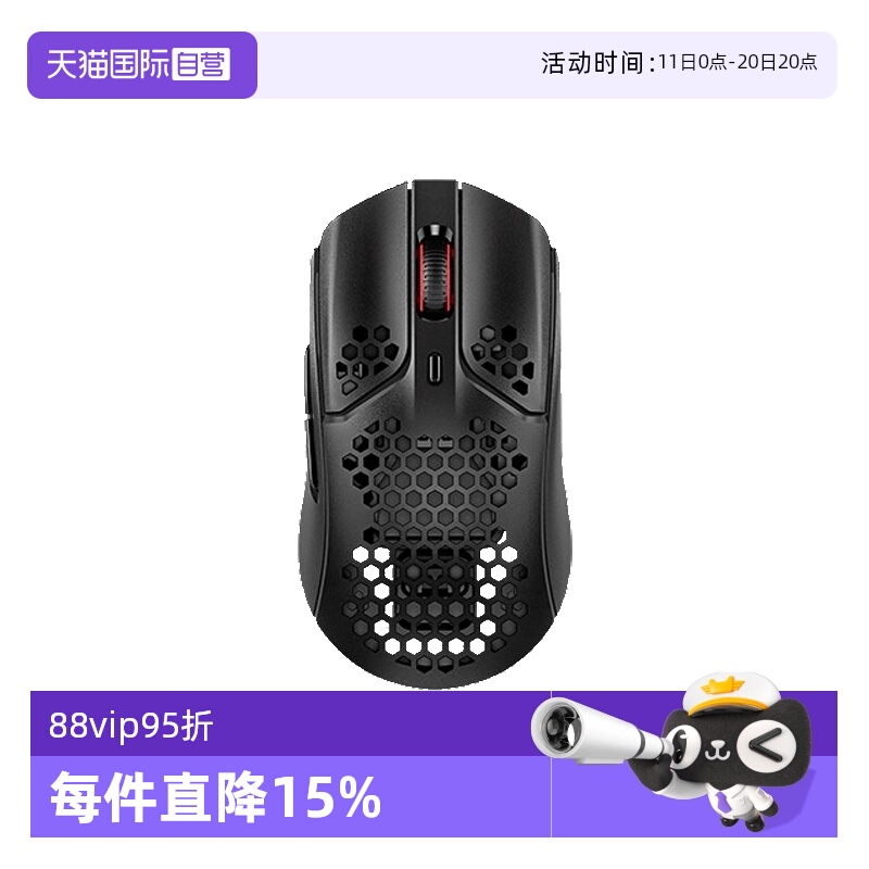 自营HyperX旋火轻量化游戏鼠标