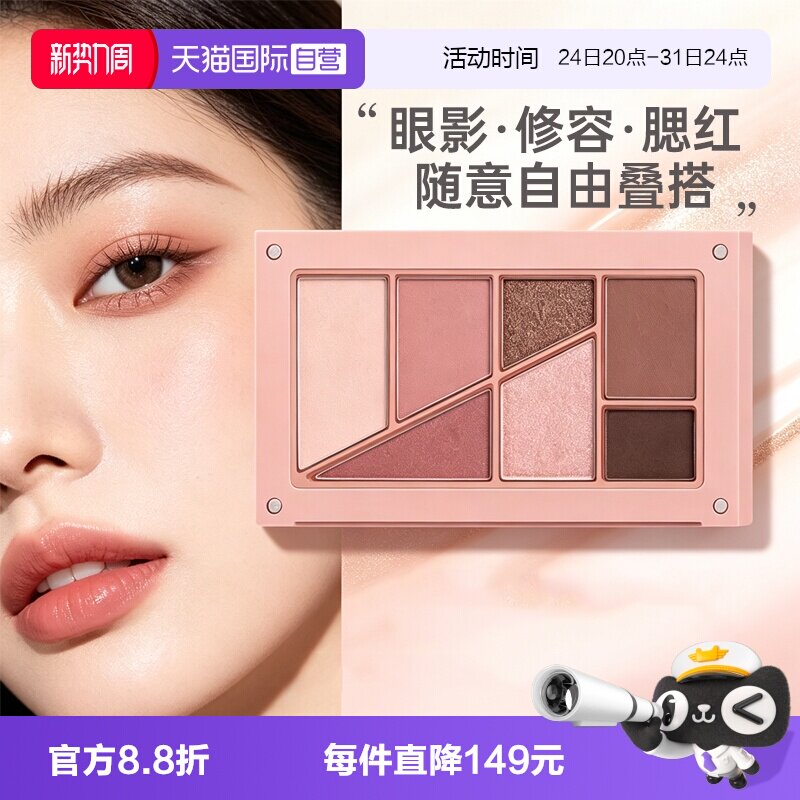 6183ce叠叠乐眼影综合盘图片