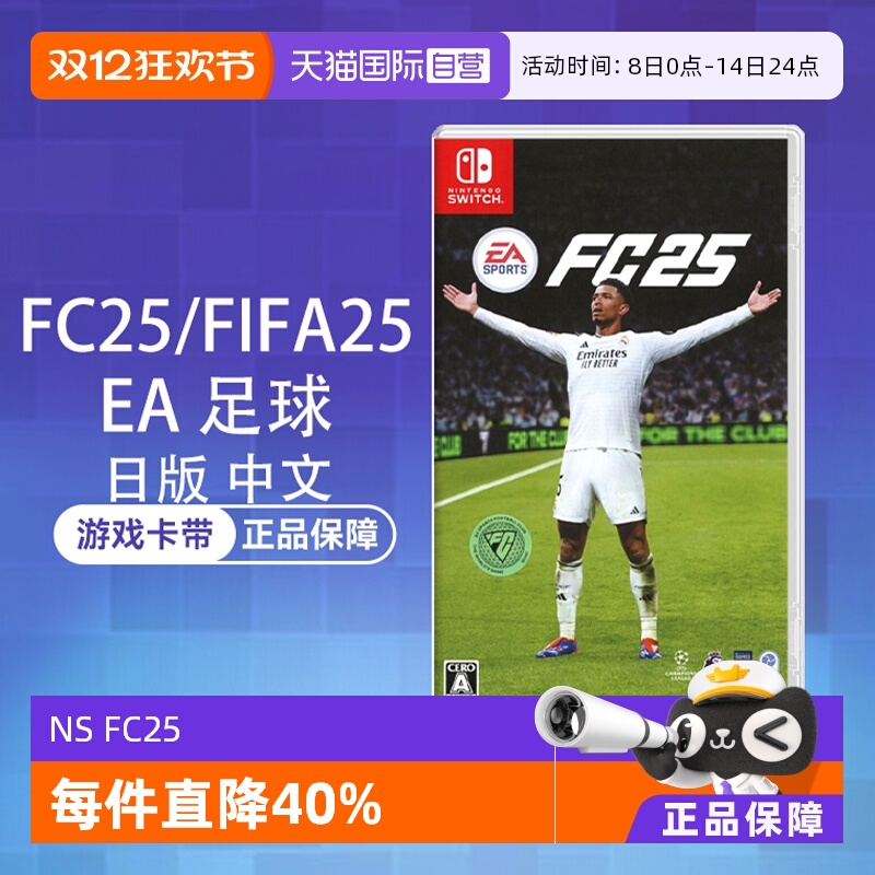 任天堂卡带足球FIFA日版中文体育