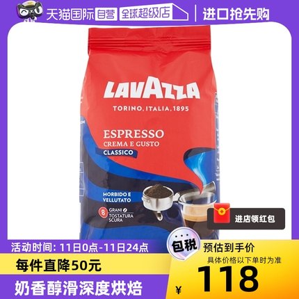 【自营】意大利LAVAZZA拉瓦萨咖啡豆1kg深度烘焙奶香意式咖啡烘培