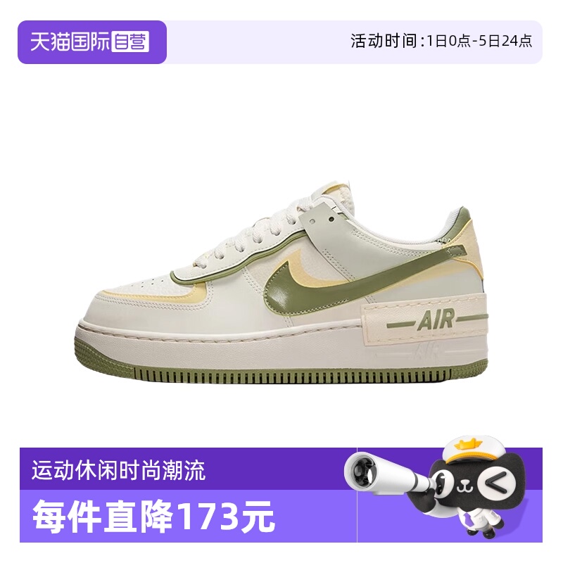 【自营】耐克女鞋Nike  1 AF1马卡龙白绿空军一号板鞋FN6335-101