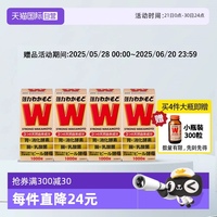 日本益生菌酵素WAKAMOTO