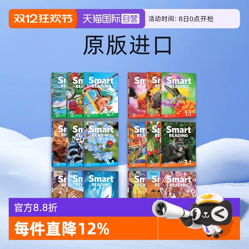 少儿英语smartreading分级阅读