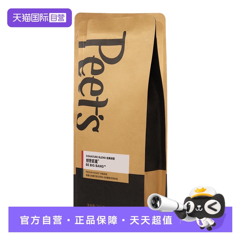 -жȺ決 ӪPeetsƤүǿȶ250gʺ決ȿĥ