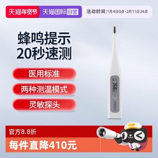 【自营】欧姆龙体温计MC-686儿童成人家用腋下高精度速测温度计