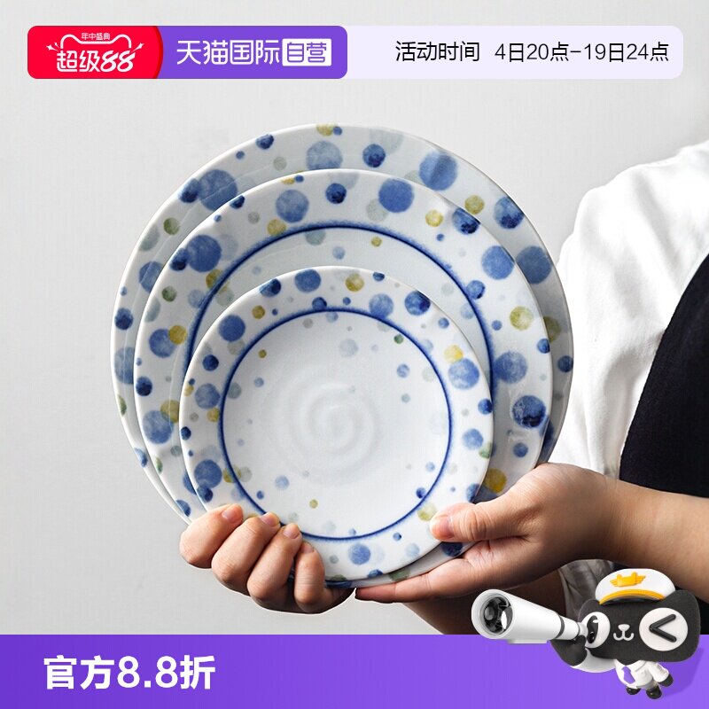 【自营】千代源日本陶瓷釉下彩盘子家用钵早餐盘点心盘小清新餐具