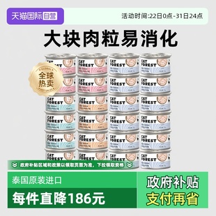 泰罐吞拿鱼白肉24罐营养补水成幼猫 猫森林猫零食罐头经典 自营