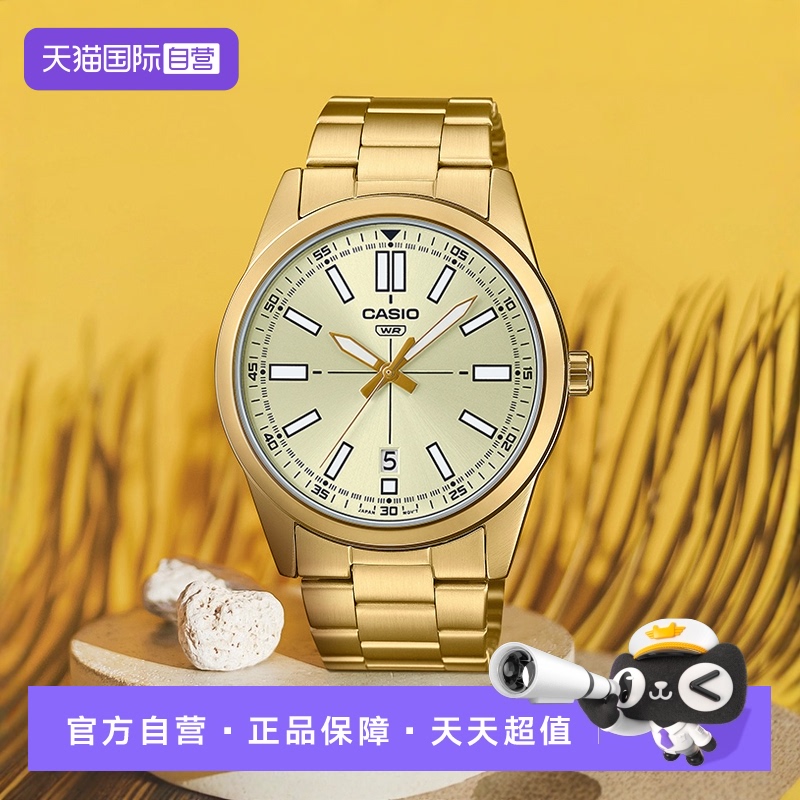 【自营】卡西欧手表钢带商务休闲时尚大表盘男士石英表MTP-VD02G