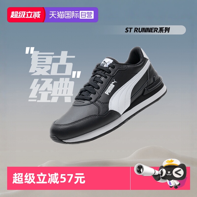 【自营】PUMA彪马男鞋女鞋情侣低帮运动鞋户外跑步鞋休闲鞋399068