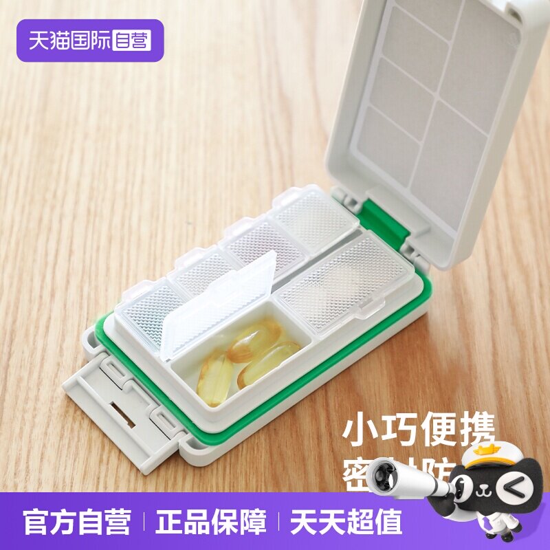 霜山独立六分格弹盖药品分装盒