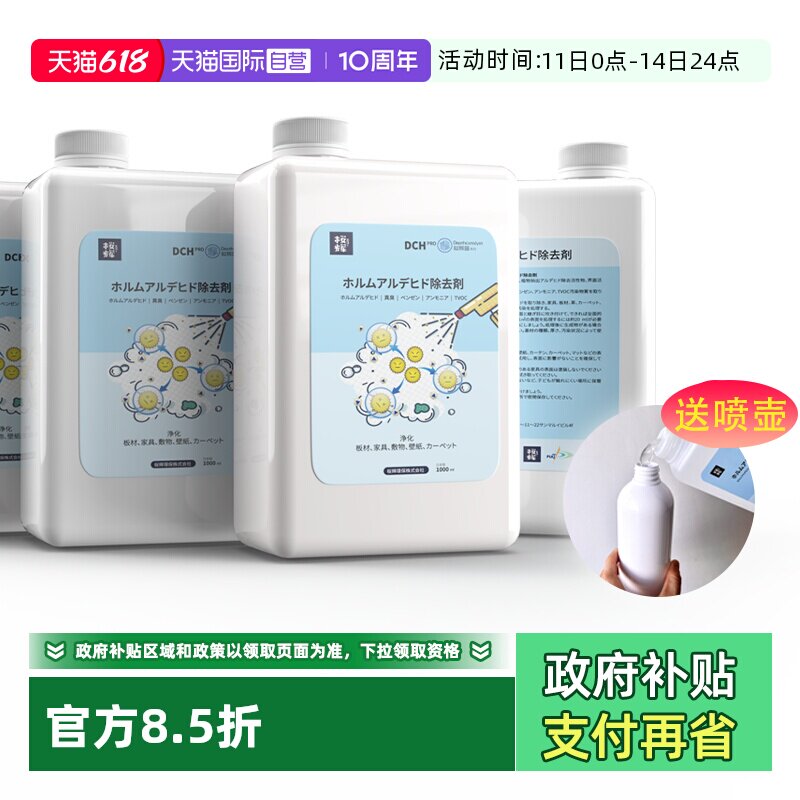 【自营】樱辉日本去除甲醛新房家用甲醛清除剂装修家具除异味神器