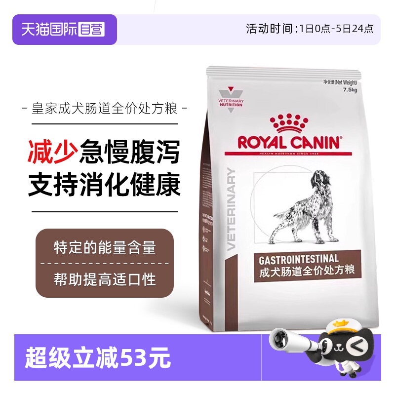 直营皇家gi25成犬肠道狗粮