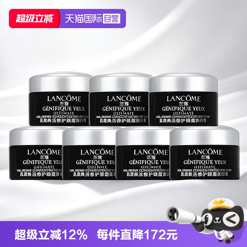 【自营】Lancome/兰蔻超修小黑瓶眼霜肌底焕活修护发光眼霜图片