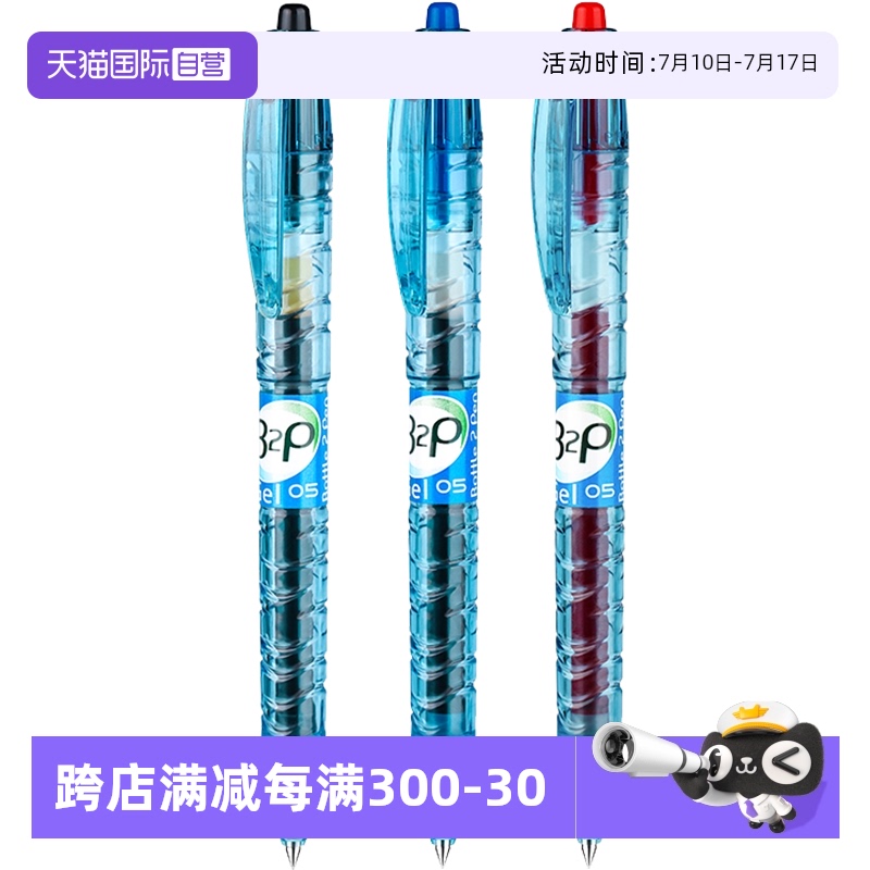 PILOT百乐按动笔宝特瓶/果汁笔