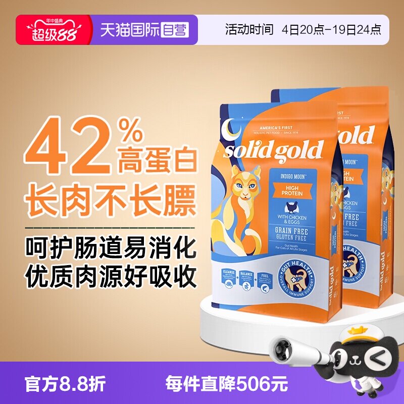 素力高金素全价猫粮12磅*2包 519元 - 86线报