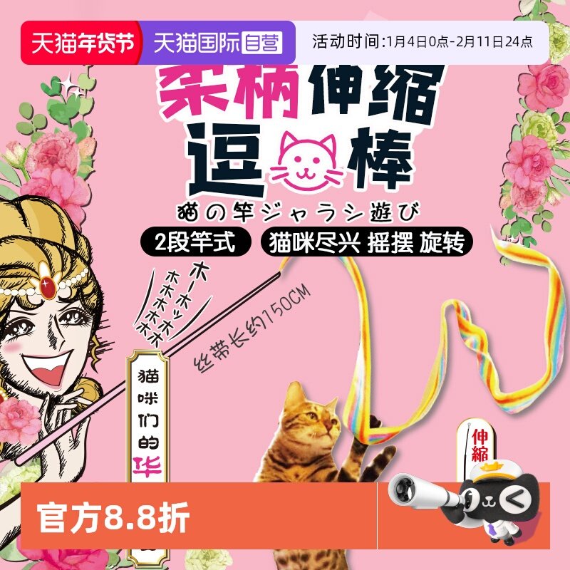 【自营】多格漫逗猫棒玩具五彩飘带小猫咪昆虫互动解闷超长伸缩杆,宠物/宠物食品及用品,逗猫棒,淘宝优惠券,粉丝福利购,淘宝优惠卷