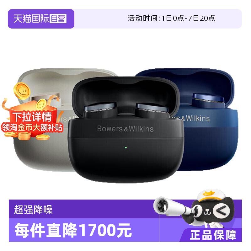 【自营】【下拉淘金币补贴】宝华韦健Pi8 HiFi 蓝牙耳机主动