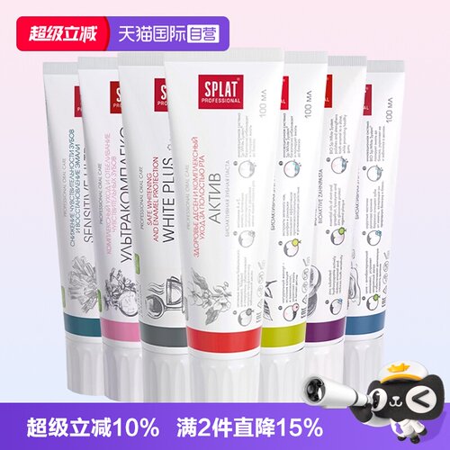 SPLAT亮白牙膏木瓜俄罗斯进口