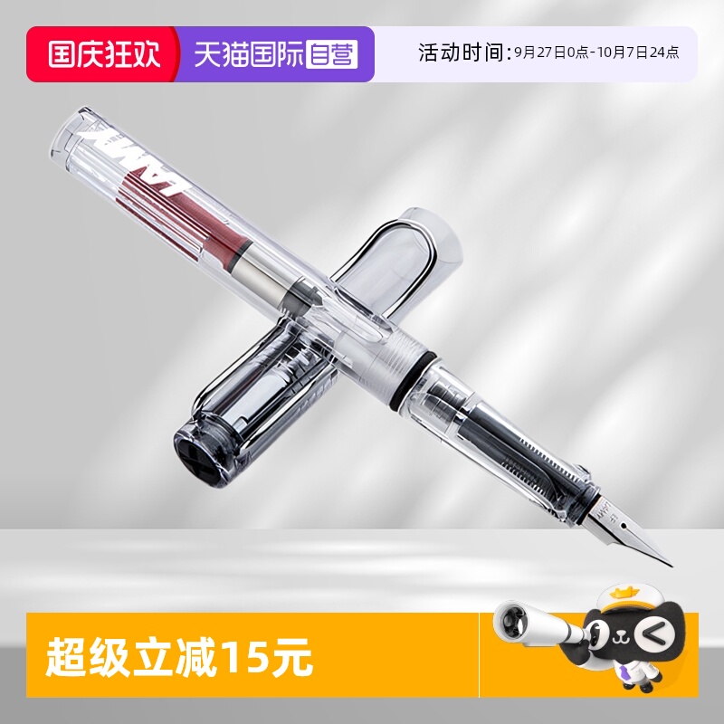 透明笔杆钢笔德国进口自信系列