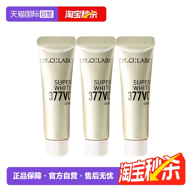 【自营】城野医生活颜光耀精华霜15g*3 377VC滋润保湿【临期】