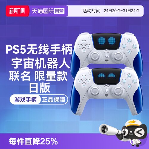 PS5无线Type-C游戏手柄SONY振动