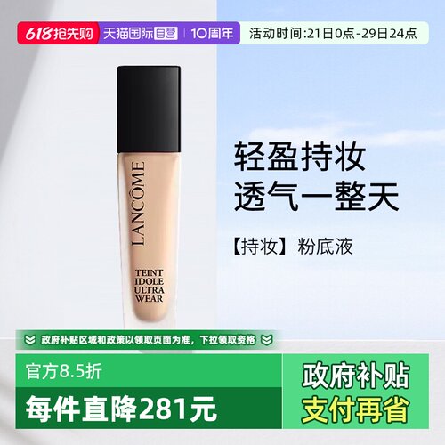 【自营】兰蔻新持妆清透粉底液 PO-01 30ml