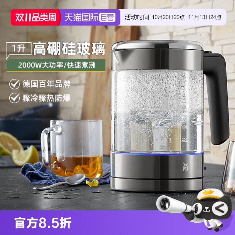 【自营】德国WMF福腾宝家用玻璃不锈钢热水电茶壶烧水壶自动断电
