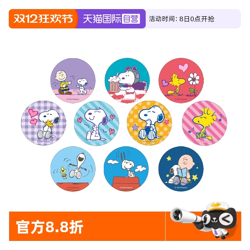 麻吉卡露史努比光栅贴纸透卡徽章