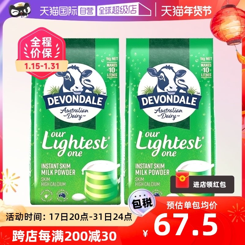 【自营】澳洲进口德运低脂高钙成人奶粉中老年女士脱脂奶冲剂1kg