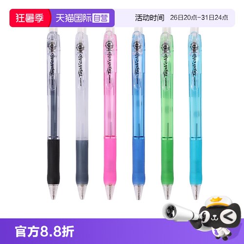 直营ZEBRA斑马MN5自动铅笔伸缩