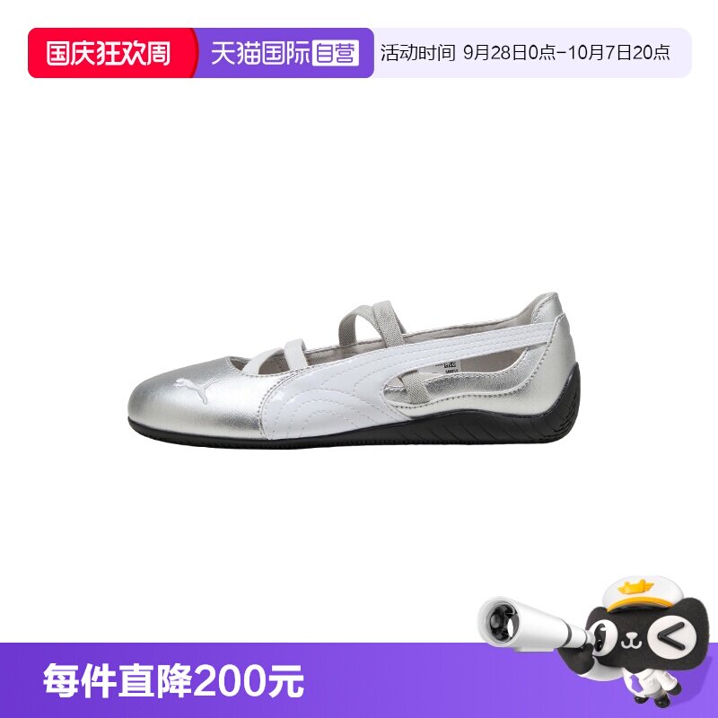 PUMA/彪马芭蕾鞋薄底德训鞋图片