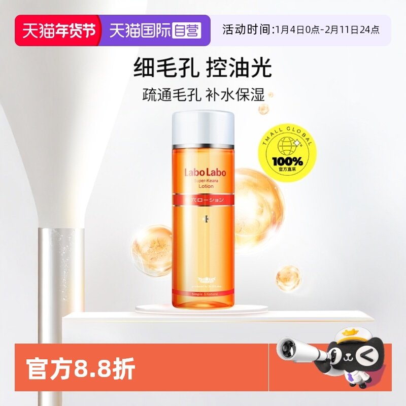 【自营】Dr.Ci:Labo城野医生毛孔细致化妆水 200ml 爽肤水收敛水