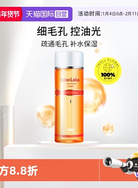 【自营】Dr.Ci:Labo城野医生毛孔细致化妆水 200ml 爽肤水收敛水