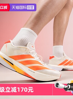 【自营】Adidas阿迪达斯BOSTON 13跑步鞋男鞋新款竞速鞋运动鞋