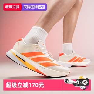 【自营】Adidas阿迪达斯BOSTON 13跑步鞋男鞋新款竞速鞋运动鞋