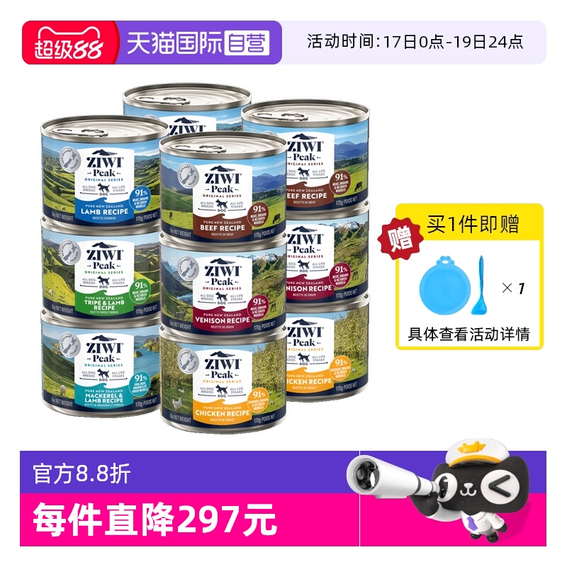 ziwi巅峰狗罐头主食罐170g*12罐