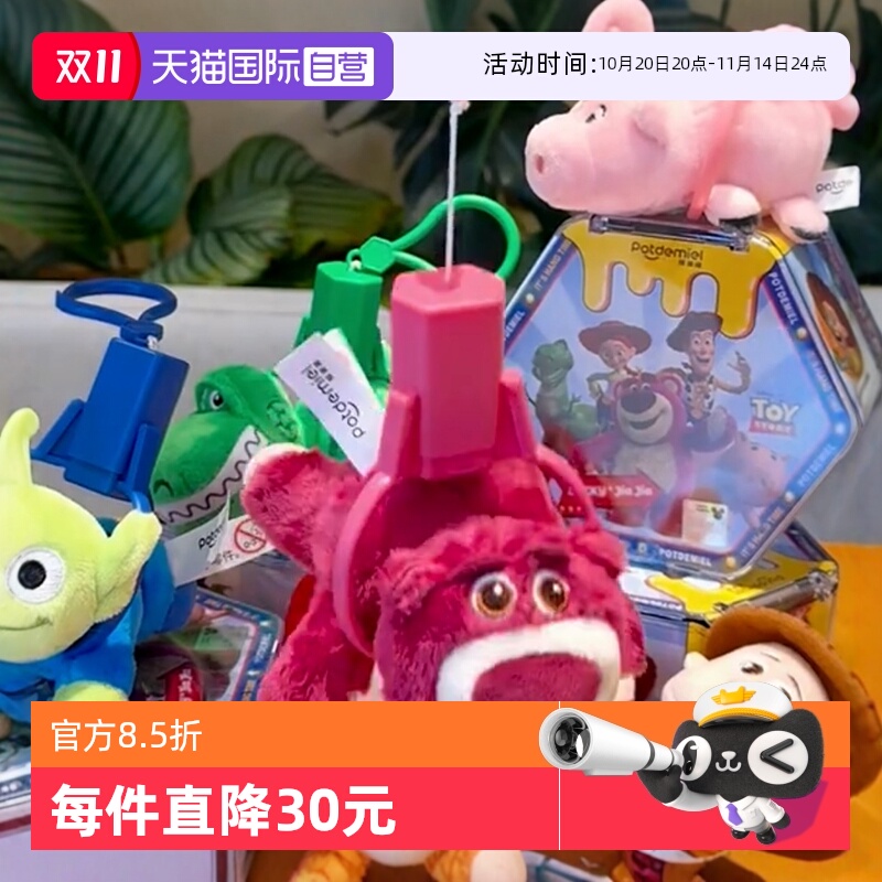 【自营】迪士尼草莓熊毛绒盲盒三眼仔抱抱龙火腿猪胡迪小挂件玩具
