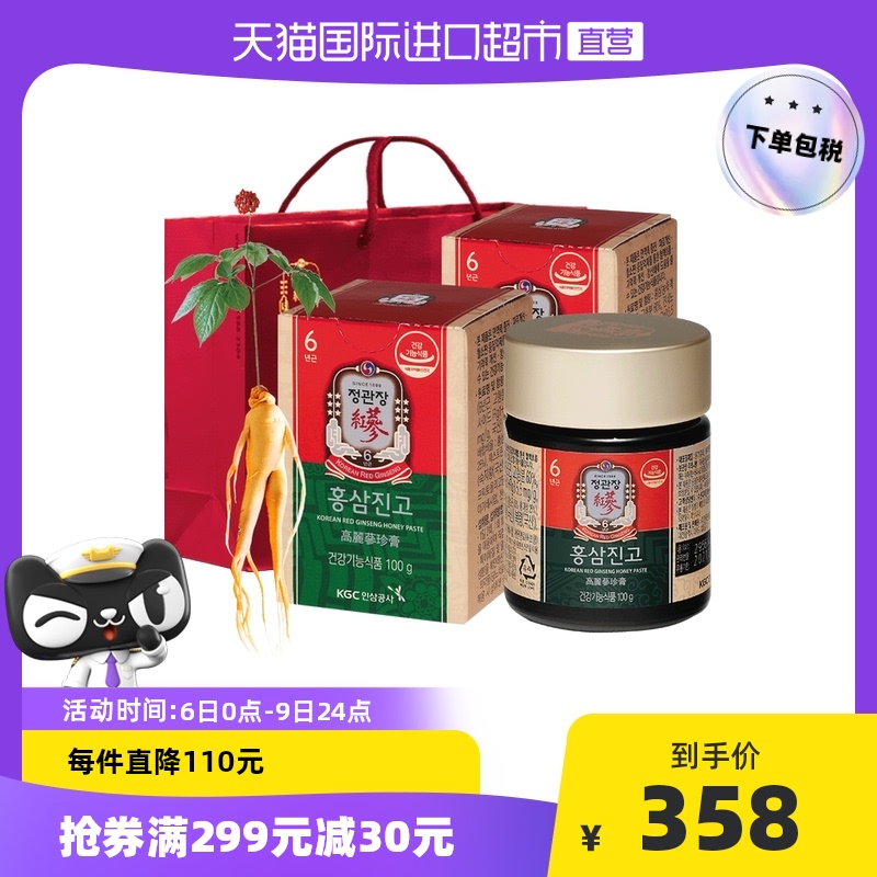 韩国正官庄高丽参珍膏6年根红参蜂蜜正宗人参滋补品礼盒100g*2瓶
