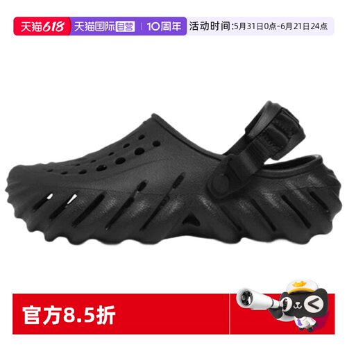 CROCS/卡洛驰波波印花Clog
