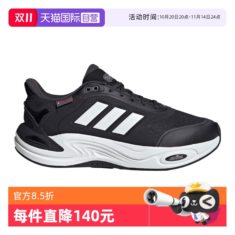 【自营】adidas阿迪达斯中性CLIMAWARMSPFTW运动训练跑步鞋JQ4089