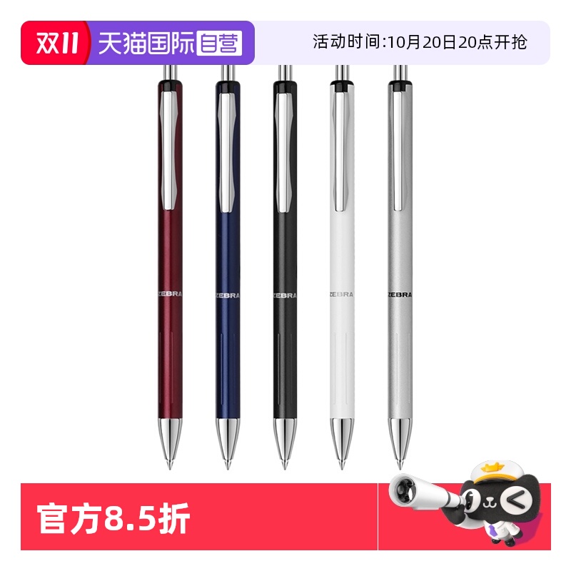 斑马牌按动式速干金属单支