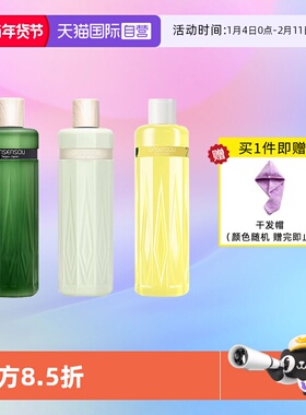 【自营】2瓶装onsensou温泉藻清爽洗发水套装护发素去油干发进口