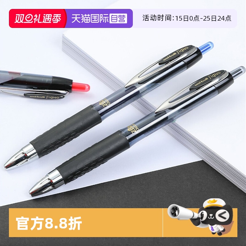 【自营】日本uni三菱UMN-207按动中性笔学生考试刷题用防疲劳子弹头办公签字笔舒适软握胶0.5mm大容量水笔